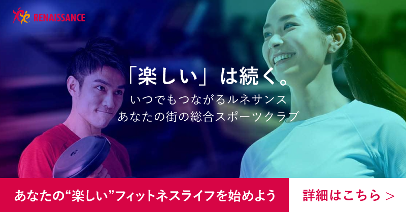 株式会社ルネサンス